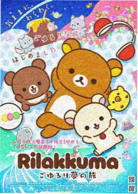 冬眠的熊先生第二季官方海报